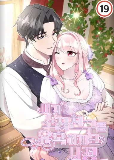 Misi Menggoda Sahabatku {Ny Hyuga}