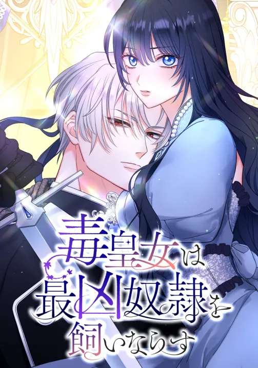 The Poison Princess Tames the Most Vicious Slave {Fairy Scans}